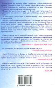 Бумажная книга «Сяйво», автор Джей Эшер - фото №3 - миниатюра