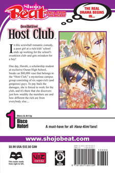 Бумажная книга «Ouran High School Host Club. Volume 1», автор Биско Хатори - фото №2 - миниатюра