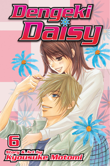 Бумажная книга «Dengeki Daisy. Volume 6», автор Кесукэ Мотоми - фото №1 - миниатюра