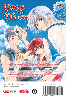 Паперова книга «Yona of the Dawn. Volume 21», автор Мізухо Кусанагі - фото №2 - мініатюра