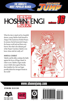 Бумажная книга «Hoshin Engi. Volume 16», автор Рю Фудзисаки - фото №2 - миниатюра
