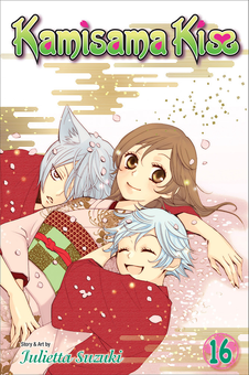 Бумажная книга «Kamisama Kiss. Volume 16», автор Джульетта Судзуки - фото №1 - миниатюра