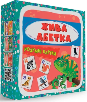 Бумажная книга «Розумні картки. Жива абетка» - фото №2 - миниатюра