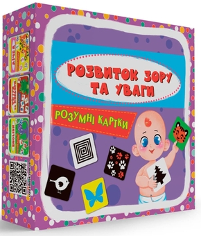 Паперова книга «Розумні картки. Розвиток зору та уваги» - фото №2 - мініатюра