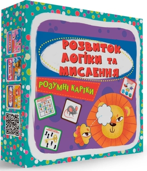 Паперова книга «Розумні картки. Розвиток логіки та мислення» - фото №2 - мініатюра