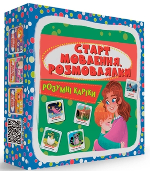 Бумажная книга «Розумні картки. Старт мовлення. Розмовлялки» - фото №2 - миниатюра