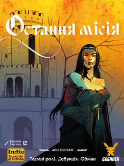  «Настільна гра Geekach Остання місія (Quest) (GKCH098AQ)», бренда Geekach Games - фото №2 - миниатюра