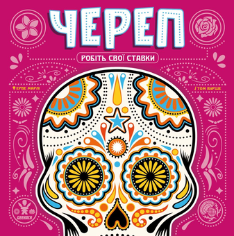 «Череп (Skull) (GKCH111SK)», бренда Geekach Games - фото №2 - миниатюра