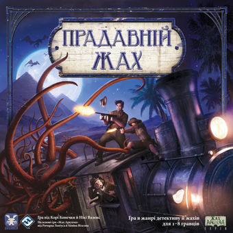 «Настільна гра Geekach Прадавній жах (Eldritch Horror) (GKCH104EH)», бренда Geekach Games - фото №2 - миниатюра