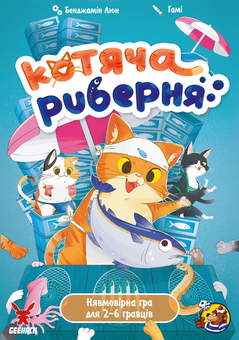  «Настільна гра Geekach Котяча риберня (Fish & Katz) (GKCH158)», бренда Geekach Games - фото №2 - миниатюра