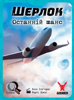 «Настільна гра Geekach Шерлок. Останній шанс (Sherlock: Last Call) (GKCH075LC)», бренда Geekach Games - фото №2 - миниатюра