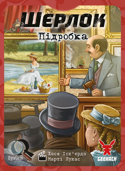  «Настільна гра Geekach Шерлок. Підробка (The Forgery) (GKCH117S43)», бренда Geekach Games - фото №2 - миниатюра