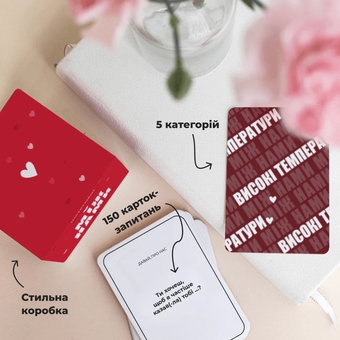  «Настільна гра Memo Games Між Нами: про Любов (18+)», бренда Memo Games - фото №2 - миниатюра