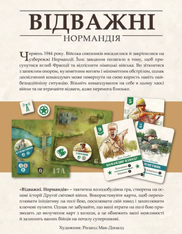 «Настільна гра Lord of Boards Відважні. Нормандія (Undaunted: Normandy) (LOB2106UA)», бренда Lord of Boards - фото №2 - миниатюра