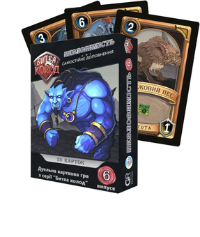  «Настільна гра Games7days Битва Колод №6 - Невловимість (Clash of Decks: Elusive) (БК006)», бренда Games7days - фото №2 - миниатюра