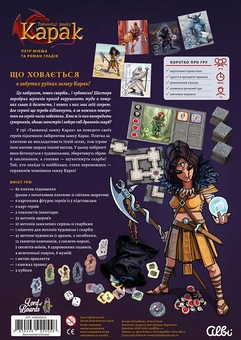 «Настільна гра Lord of Boards Таємниці замку Карак (Karak) (LOB2302UA)», бренда Lord of Boards - фото №2 - миниатюра