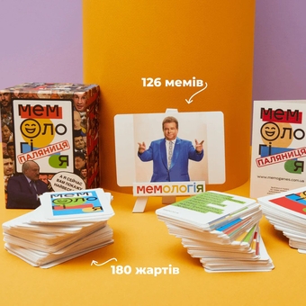  «Настільна гра Memo Games Мемологія: Паляниця (Memology)», бренда Memo Games - фото №2 - миниатюра