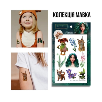 «Тимчасове тату Tattooshka Чарівний світ Мавки (LM-03)», бренда Tattooshka - фото №2 - миниатюра