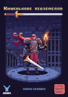 «Настільна гра Geekach Кишенькове підземелля (One Card Dungeon) (GKCH103OC)», бренда Geekach Games - фото №2 - миниатюра