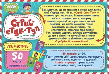 «Настільна гра Мій успіх+ Стриб-Стук-Туп (10000018У)», брендов Мій успіх+, Ранок. Наочні посібники, Ранок - фото №2 - миниатюра
