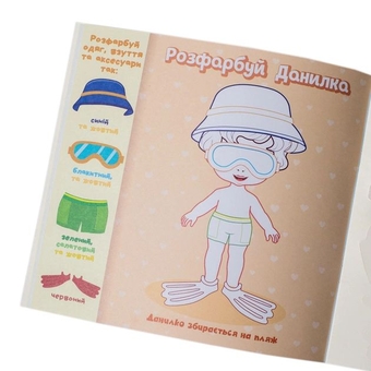  «Набір для творчості Ranok Creative Мій перший дизайн-проєкт "Одягни ляльку" (дівчинка) (10100619У)», бренда Ranok-Creative - фото №2 - миниатюра