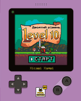 «Настільна гра Geekach Level 10. Десятий рівень (GKCH067LV)», бренда Geekach Games - фото №2 - миниатюра