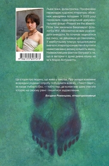 Бумажная книга «Шмуль і Марта», автор Анка Вознюк - фото №3 - миниатюра