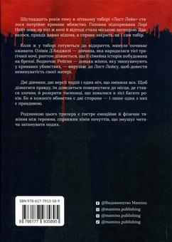 Paper book «Two Sides to Every Murder», author Даниэль Валентайн / Danielle Valentine / Даніель Валентайн /  - фото №3 - миниатюра