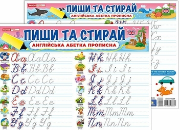 Паперова книга «Прописні англійські літери» - фото №3 - мініатюра