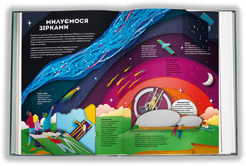 Бумажная книга «Космос», авторов Рут Саймонс, Гейл Армстронг - фото №2 - миниатюра