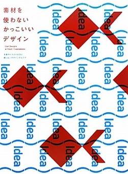 Бумажная книга «Cool Designs without Illustrations» - фото №1 - миниатюра