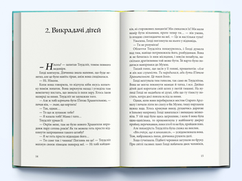 Бумажная книга «Місто брехні», автор Лиан Таннер - фото №4 - миниатюра