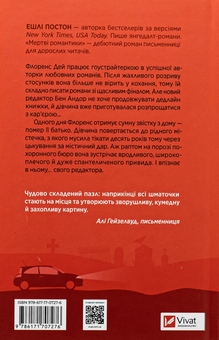 Бумажная книга «Мертві романтики », автор Эшли Постон - фото №2 - миниатюра
