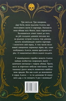 Бумажная книга «Це безжальне благословення
», автор Эмили Сид - фото №2 - миниатюра