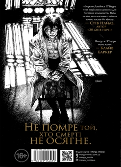 Бумажная книга «Ворон. Спеціальне видання», автор Джеймс О'Барр - фото №2 - миниатюра