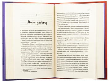 Бумажная книга «Мертві романтики », автор Эшли Постон - фото №6 - миниатюра