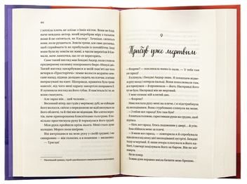 Бумажная книга «Мертві романтики », автор Эшли Постон - фото №5 - миниатюра