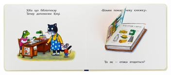 Бумажная книга «Киця-кулінарка», автор Джулия Дональдсон - фото №6 - миниатюра