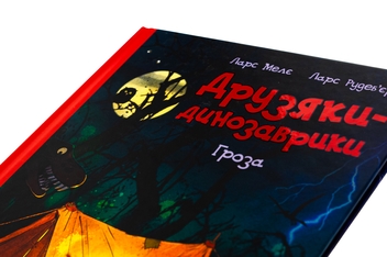 Бумажная книга «Гроза», автор Ларс Меле - фото №4 - миниатюра