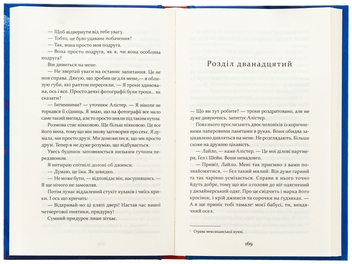 Паперова книга «Останні дні  Лайли Гудлак», автор Кайлі Скотт - фото №5 - мініатюра