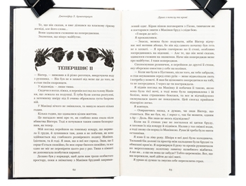 Бумажная книга «Кров і попіл. Книга 5. Душа з попелу та крові», автор Дженнифер Л. Арментраут - фото №5 - миниатюра