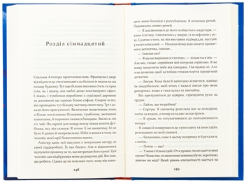 Паперова книга «Останні дні  Лайли Гудлак», автор Кайлі Скотт - фото №6 - мініатюра