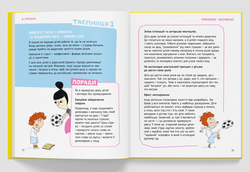 Бумажная книга «Storytelling. Англійська для дітей в історіях», автор Елена Жупанова - фото №8 - миниатюра