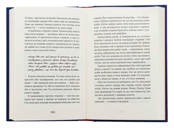 Бумажная книга «Ця книжка вбиває», автор Равена Гурон - фото №5 - миниатюра