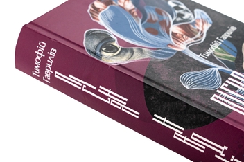 Бумажная книга «Пісня надії», автор Тимофей Гаврылив - фото №4 - миниатюра