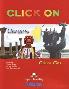 Бумажная книга «Click On Ukraine 1: Culture Clips» - фото №2 - миниатюра