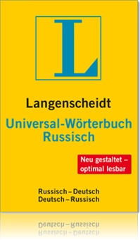 Бумажная книга «Langenscheidt Universal-Wоrterbuch Russisch» - фото №1 - миниатюра