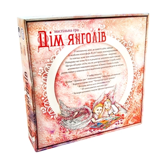  «Настольная игра Strateg Дім янголів (30101)», бренда Strateg - фото №2 - миниатюра