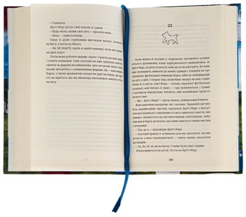 Бумажная книга «Брітт-Марі була тут», автор Фредрик Бакман - фото №6 - миниатюра