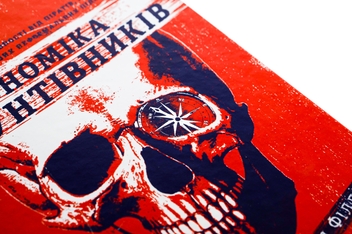 Бумажная книга «Економіка бунтівників. Уроки креативності від піратів, гакерів, бандитів та інших неформальних підприємців», авторов Алекса Клэй, Кира Майа Филлипс - фото №5 - миниатюра